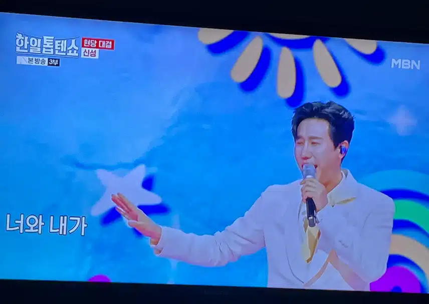 신성님만의 유쾌한 이미지의 무대였어요