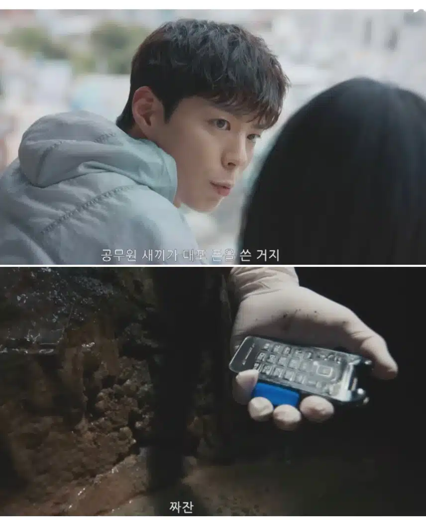 민주영 나쁜 사람 경일이 엄마까지 그렇게 했어야했나