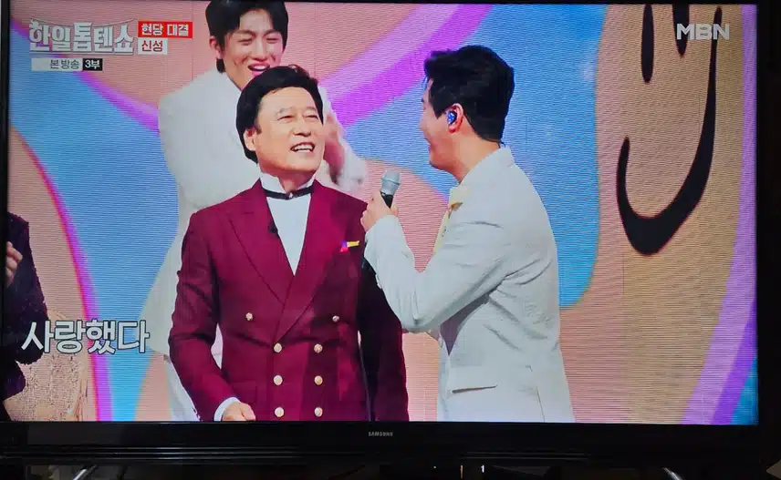 신성님 무대 너무 즐거워요