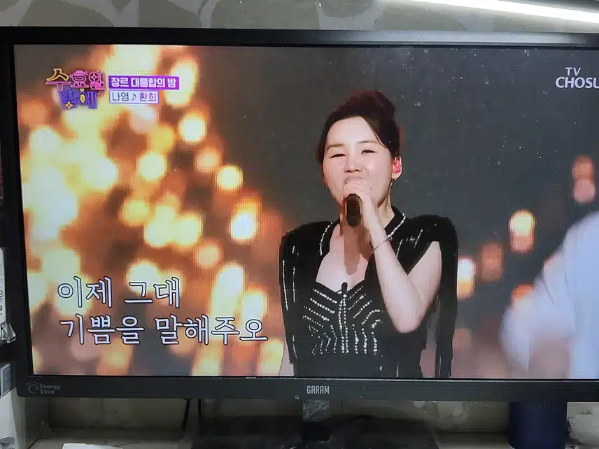 나영님 환희 관객분들과 하나 되는 무대였네요
