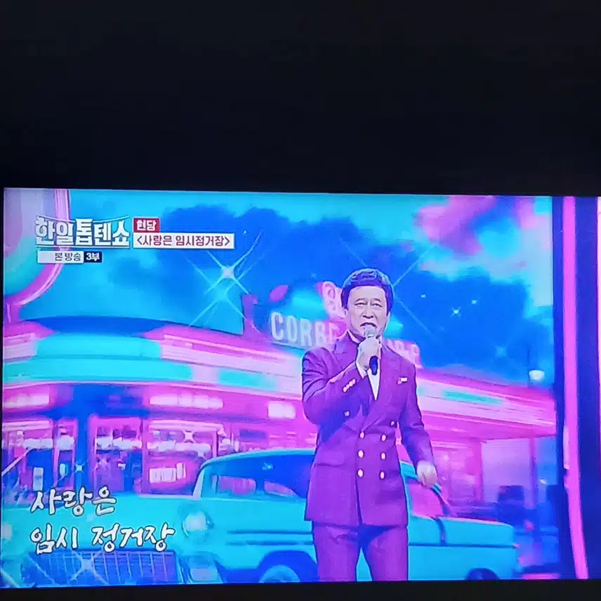 마지막 무대는 현당님이 장식하시네요