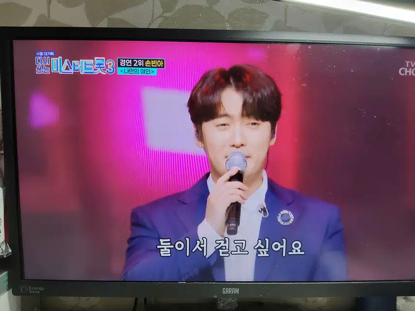 빈아님 나만의 여인 계속 보고 싶게 하는 무대였어요