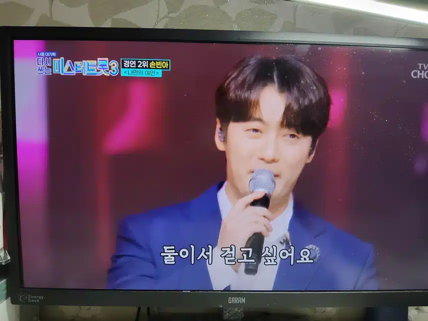 빈아님 나만의 여인 계속 보고 싶게 하는 무대였어요