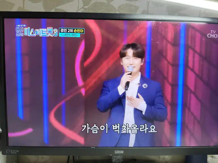 빈아님 나만의 여인 계속 보고 싶게 하는 무대였어요