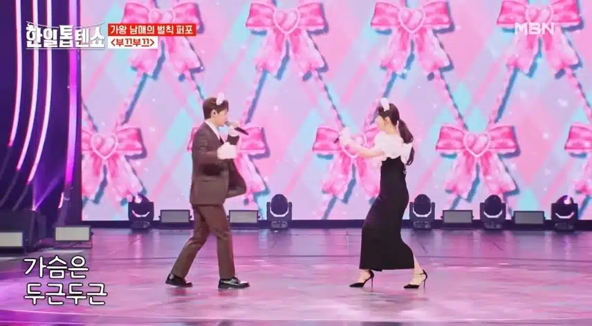 가왕남매 케미 최고네요