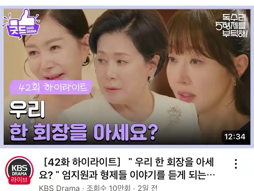 사모님들 대단하네요