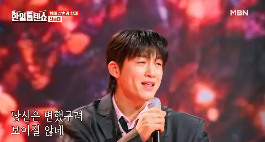 신승태 가수의 애절함이 돋보이는 무대였어요