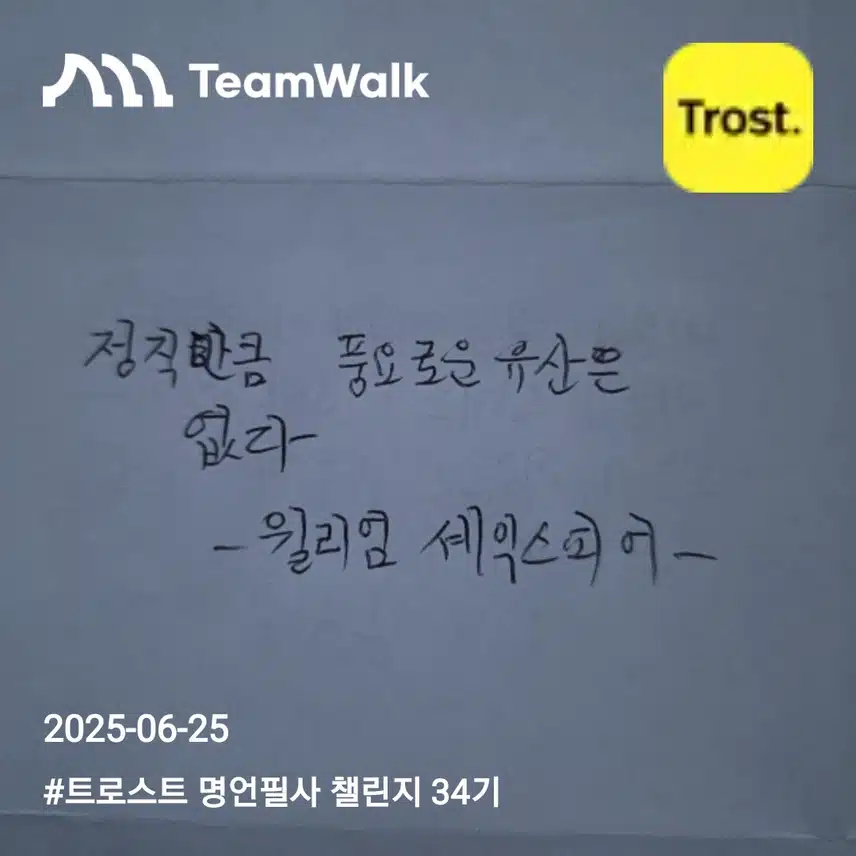 윌리엄 셰익스피어(명언/명대사)