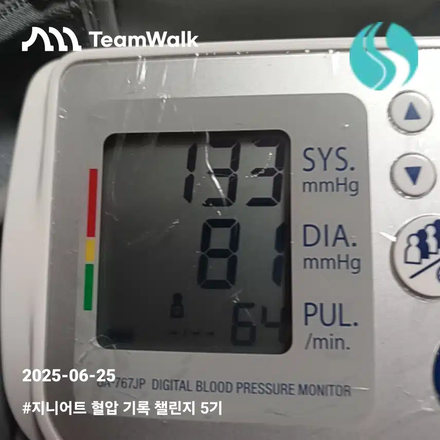 헐압3일차인증