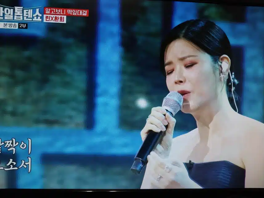 린 x 환희 사모 무대