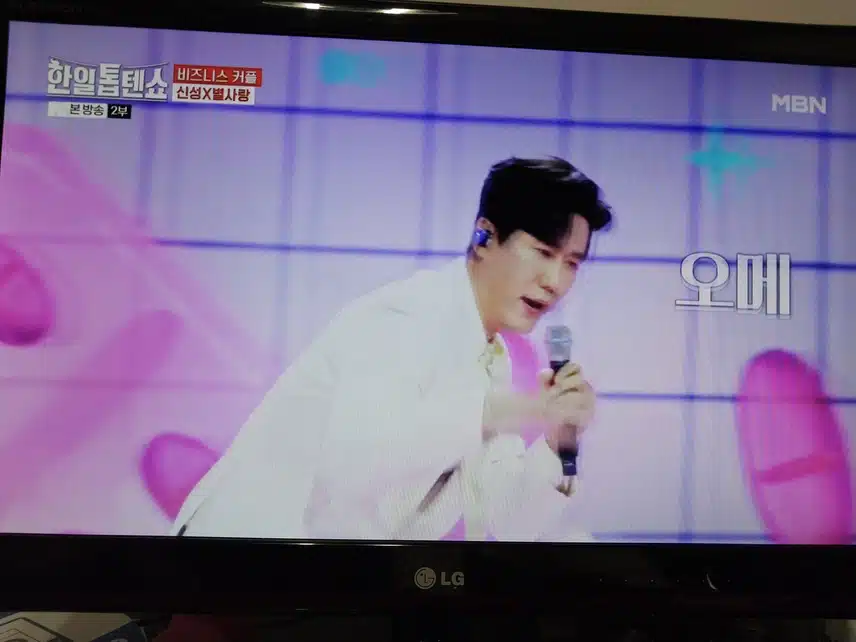 신성 x별사랑 오메가쓰리무대