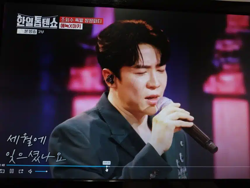 아키 x 에녹 대전역부르스 무대