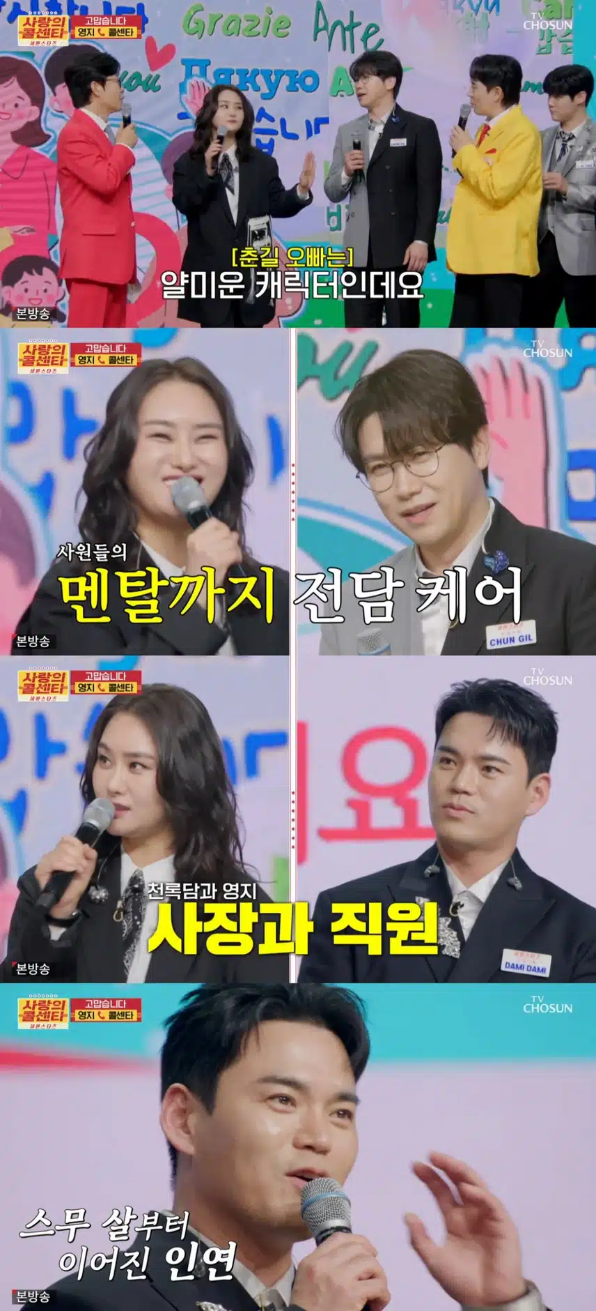 영지쌤 등장에 모두 당황+감동 한 스푼