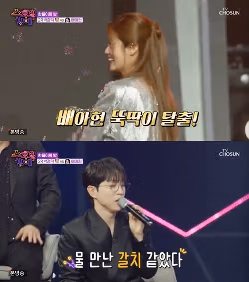배아현 뚝딱이 탈출 완료