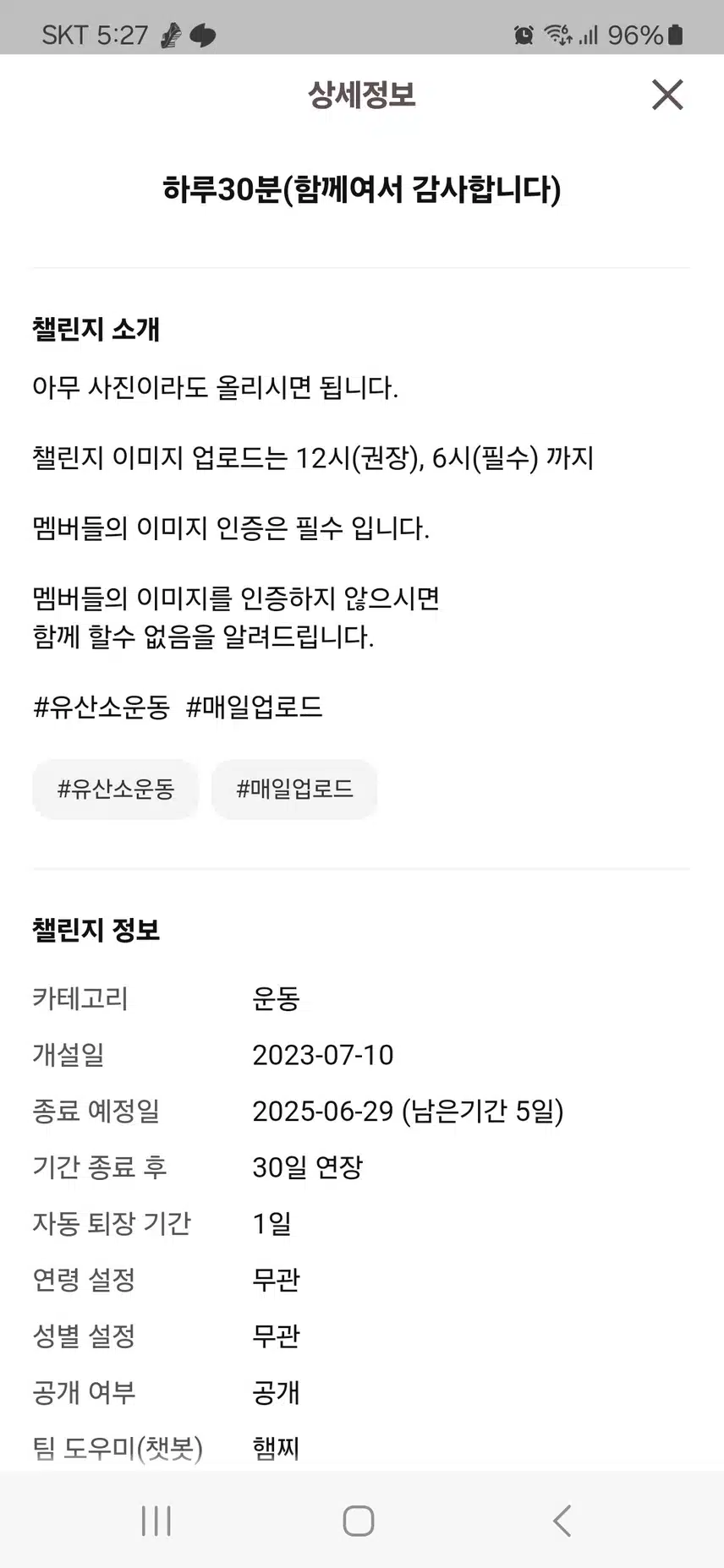 ((운동)) 하루 30분 