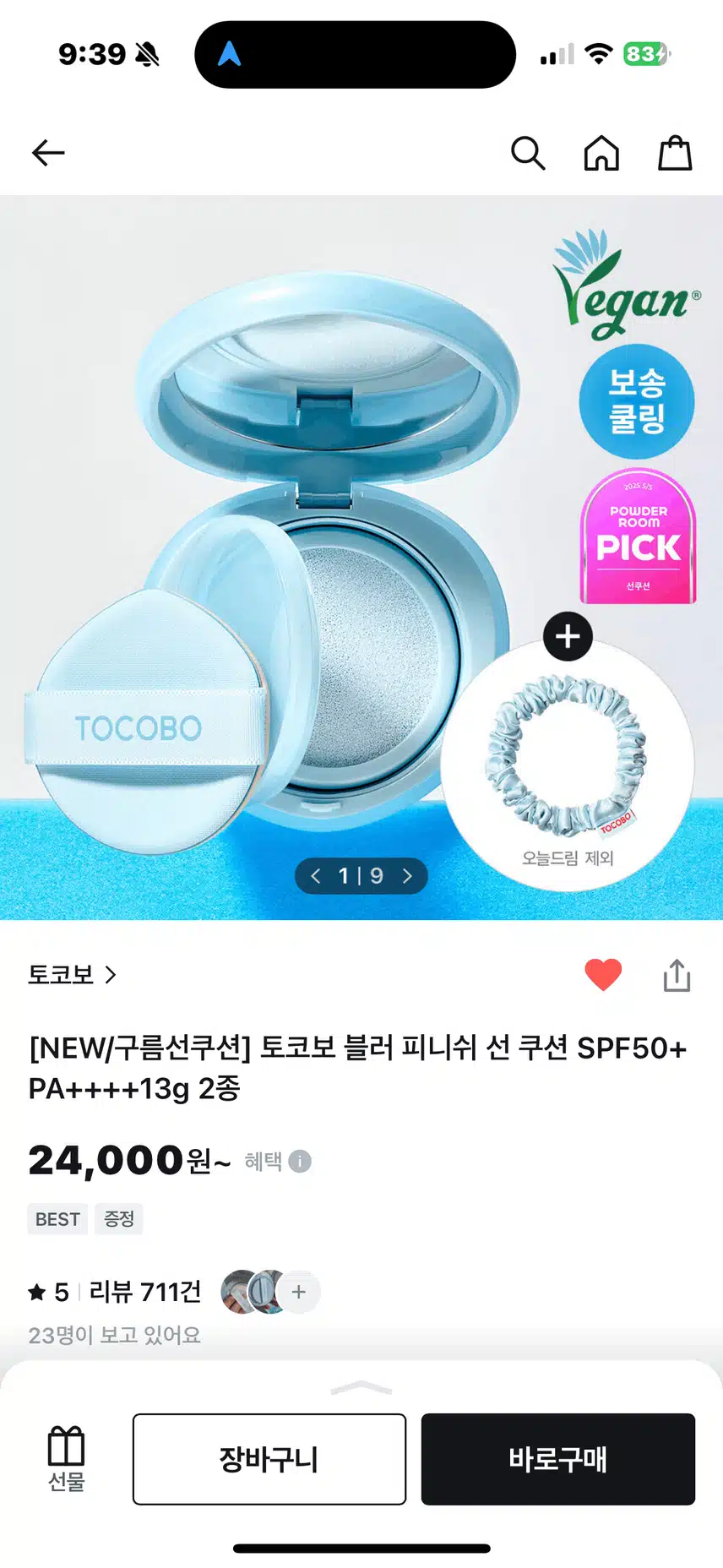 찜을 모르고 안누른 시진 올림 바로 옆에 사진은 은 눌렀는데