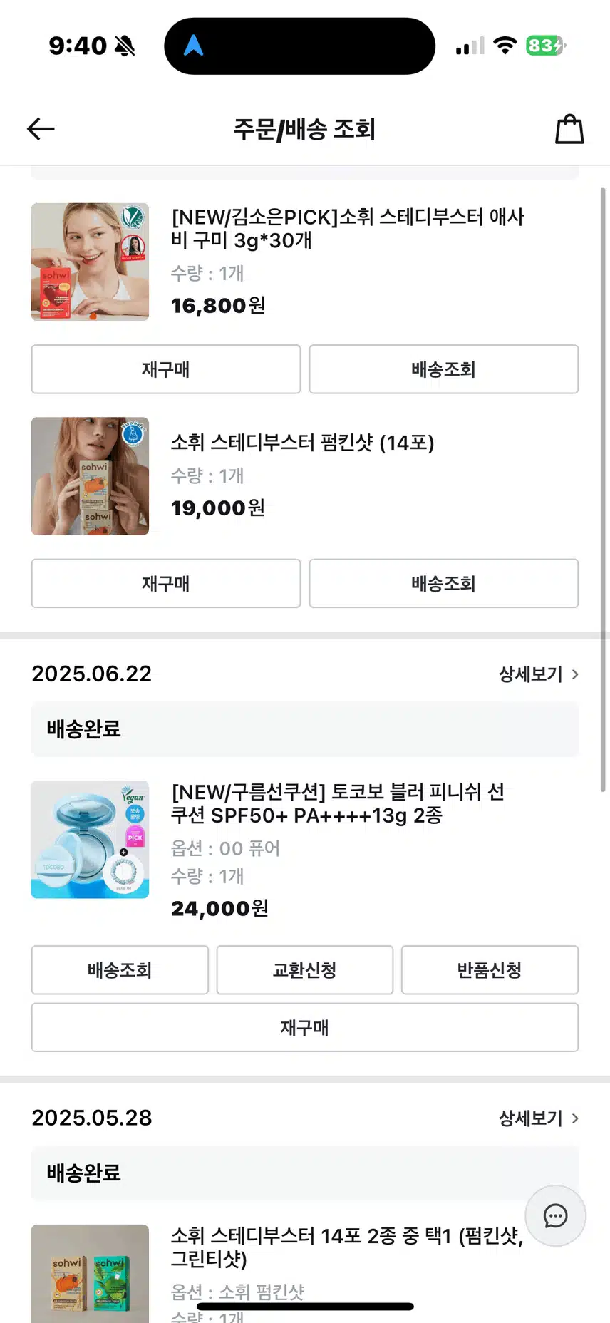 찜을 모르고 안누른 시진 올림 바로 옆에 사진은 은 눌렀는데