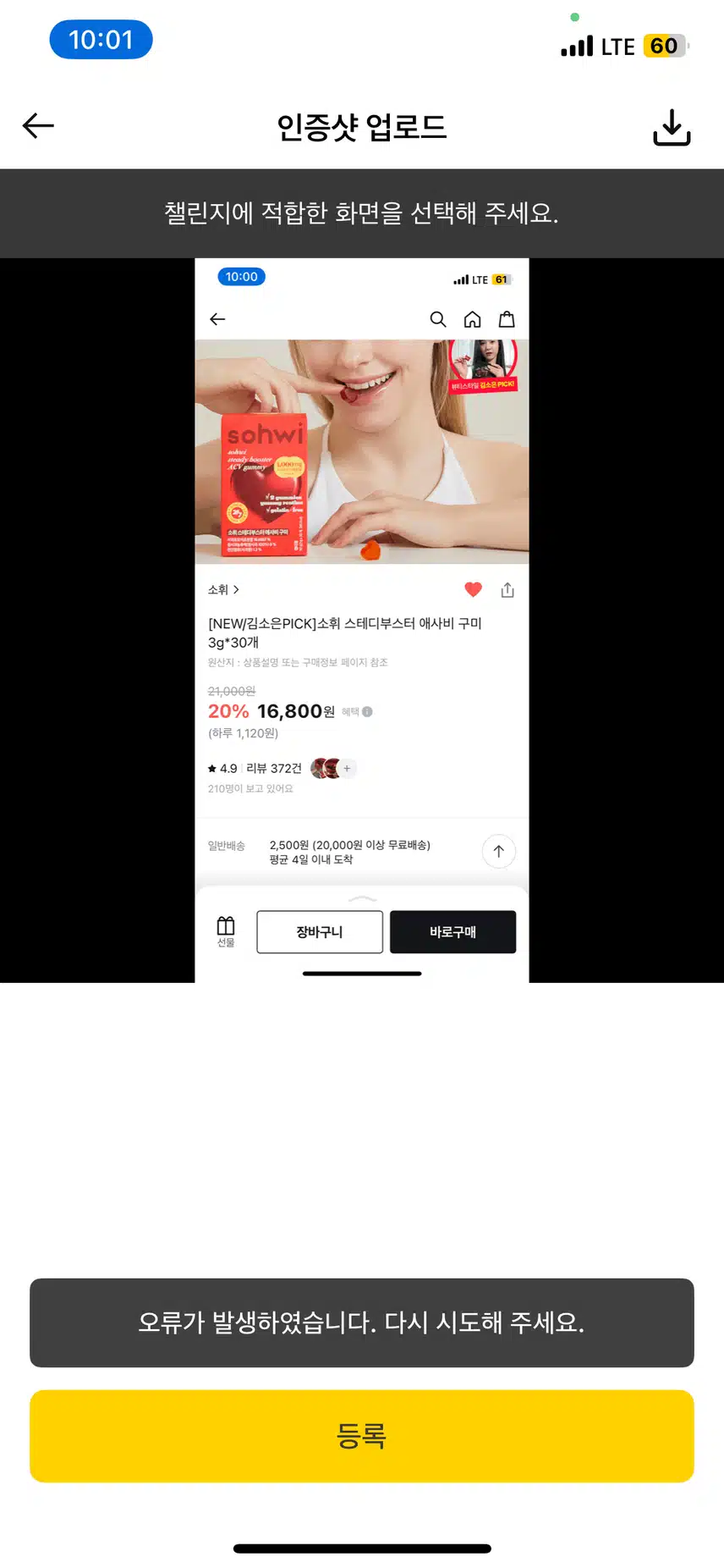 계속오류