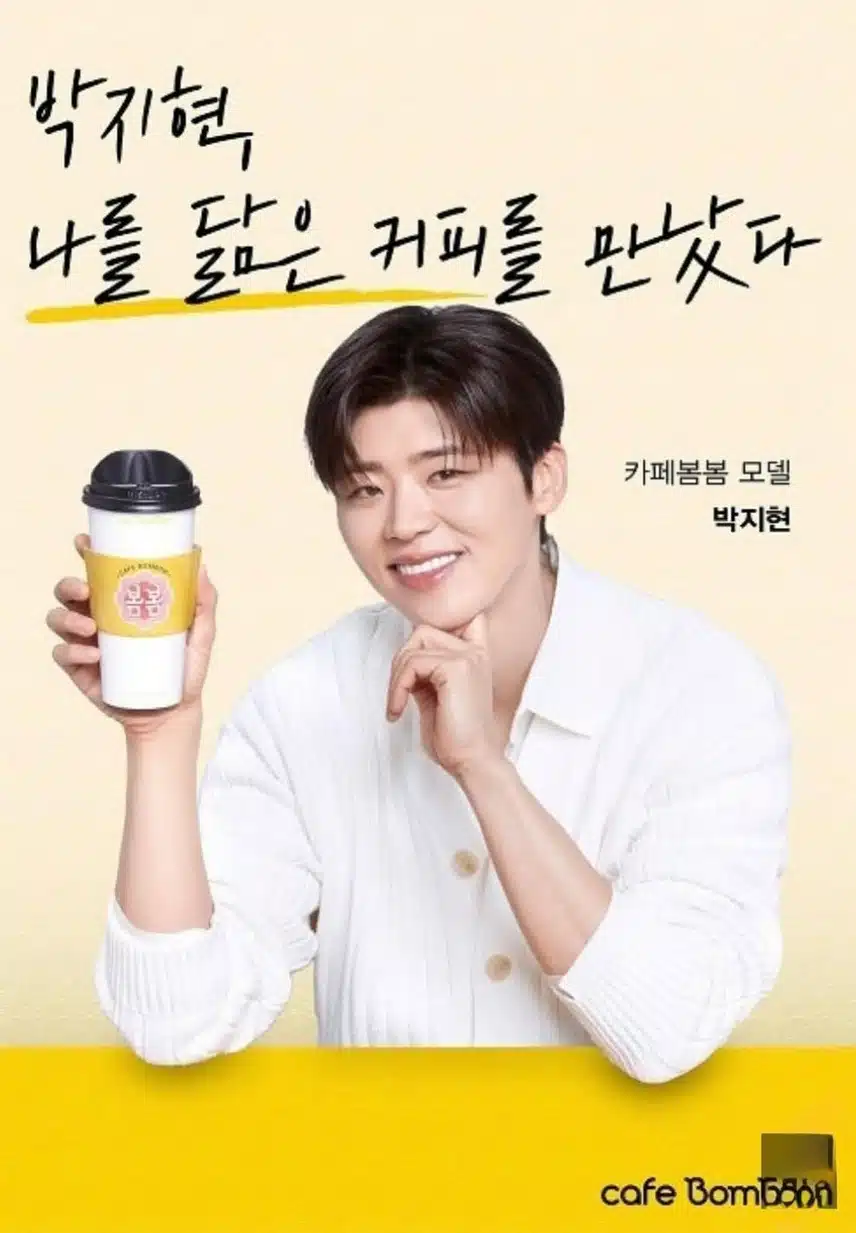 드디어 커피광고까지 따내셨네요 지현님