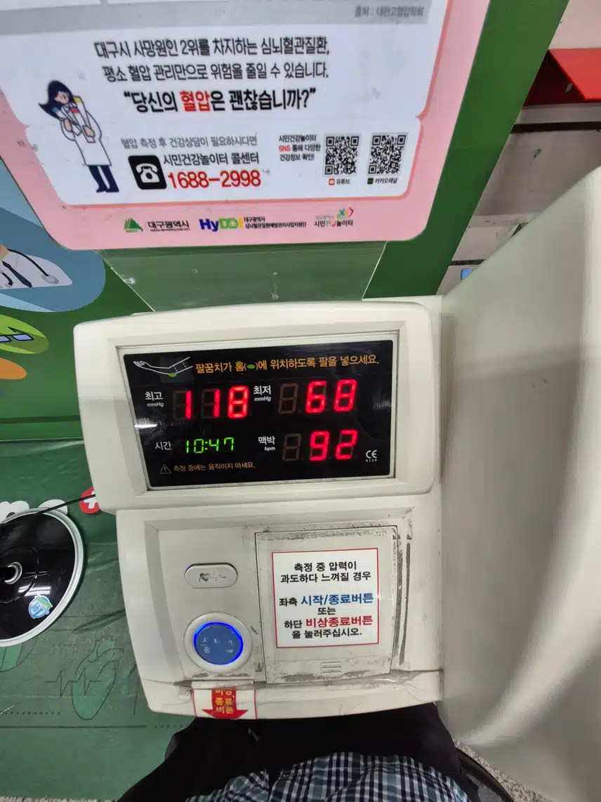 혈압3일차체크~