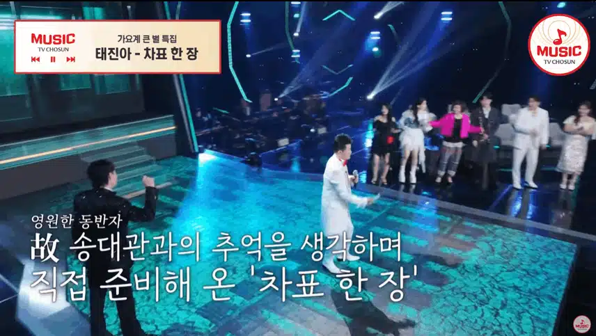 태진아 무대 보는데 시간 멈춘 줄