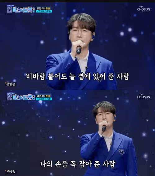 춘길이 무대 끝나자 박수 먼저 나왔어