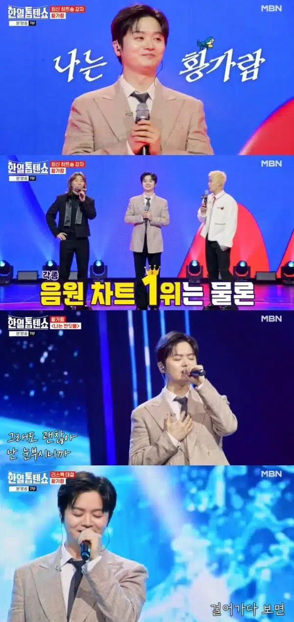 황가람 무대 보고 감동이었어요