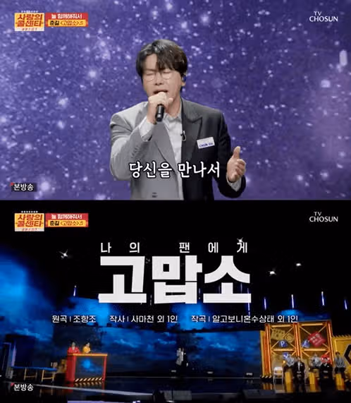 춘길님 무대는 진심이 노래가 되는 순간 같았어요