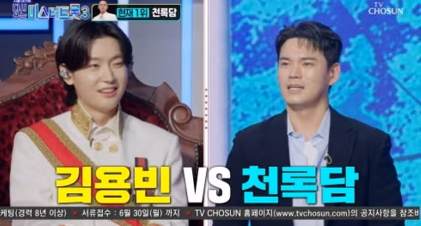 왕관은 원래 주인에게 김용빈 무대 또 레전드 찍었어요