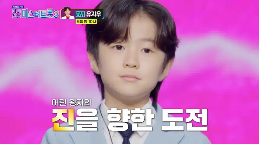 진짜 전쟁은 이제 시작 유지우 vs 김용빈의 왕좌 쟁탈전