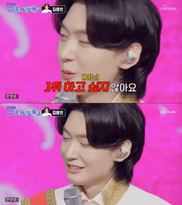 김용빈의 무심한 여유에 반했어요