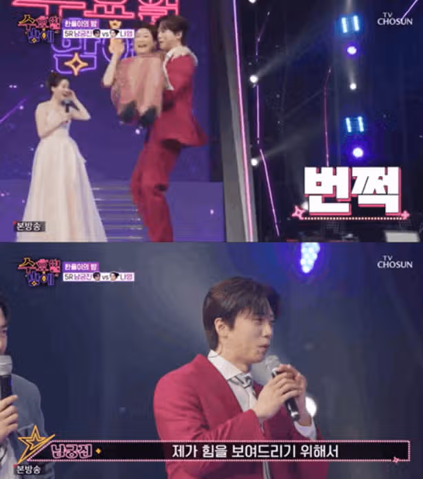 남궁진 근력+무대력 다 보여준 회차