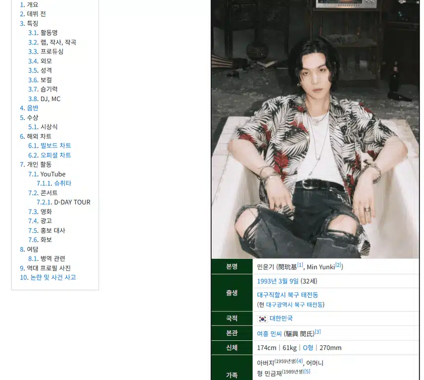 슈가 나무위키 보는데 슈가가 음악을 시작하게 된 계기가 보여줄게! 라고