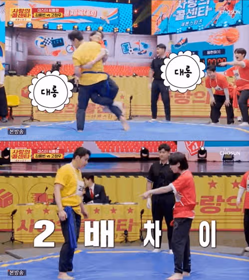 고정우 씨름 대회 우승하며 사랑의 콜센타 천하장사 등극