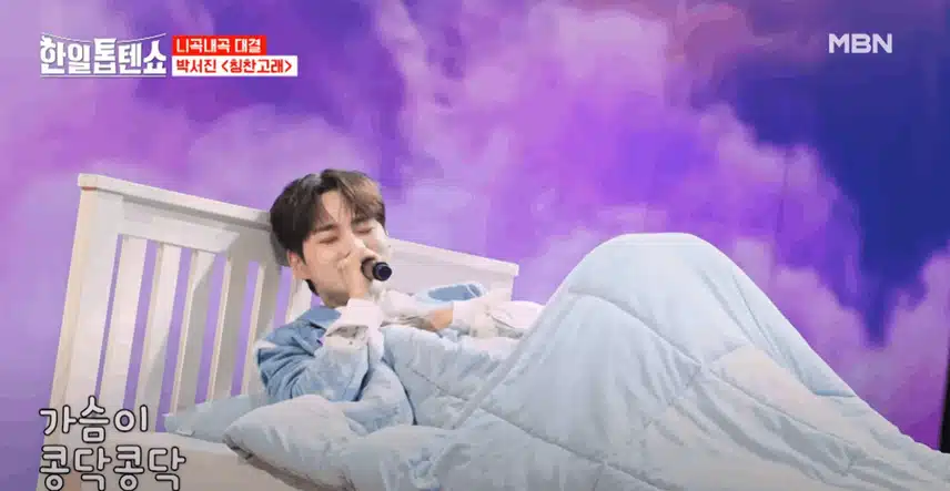 박서진 칭찬 고래 무대 진짜 팬심 가득한 재해석 