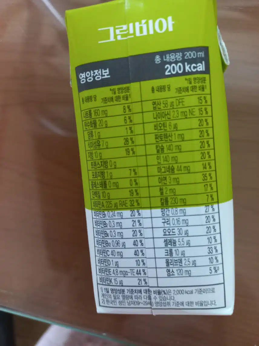 저당 음료로 그린비아 당 케어 추천합니다