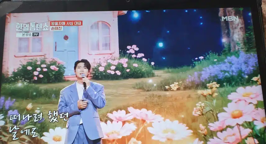 방울 자매 사심 대결에서 손태진 가수님 열창