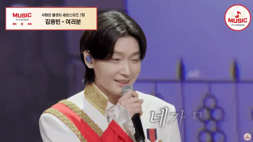김용빈의 클래스 이번에도 흔들림 없었어요