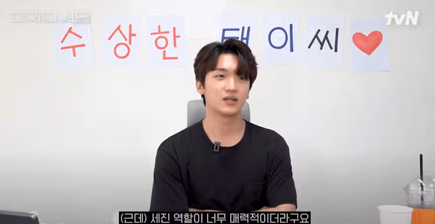 실제로는 텐션이 엄청높은 태이역의 홍성원 배우