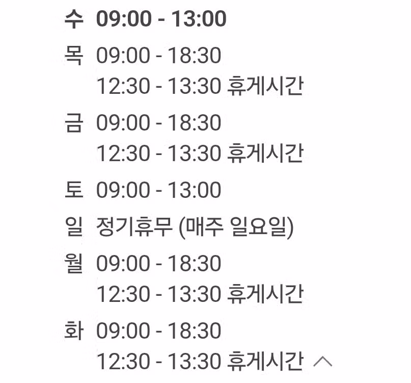대전 유성구 정형외과 미래정형외과 방문 후기!!