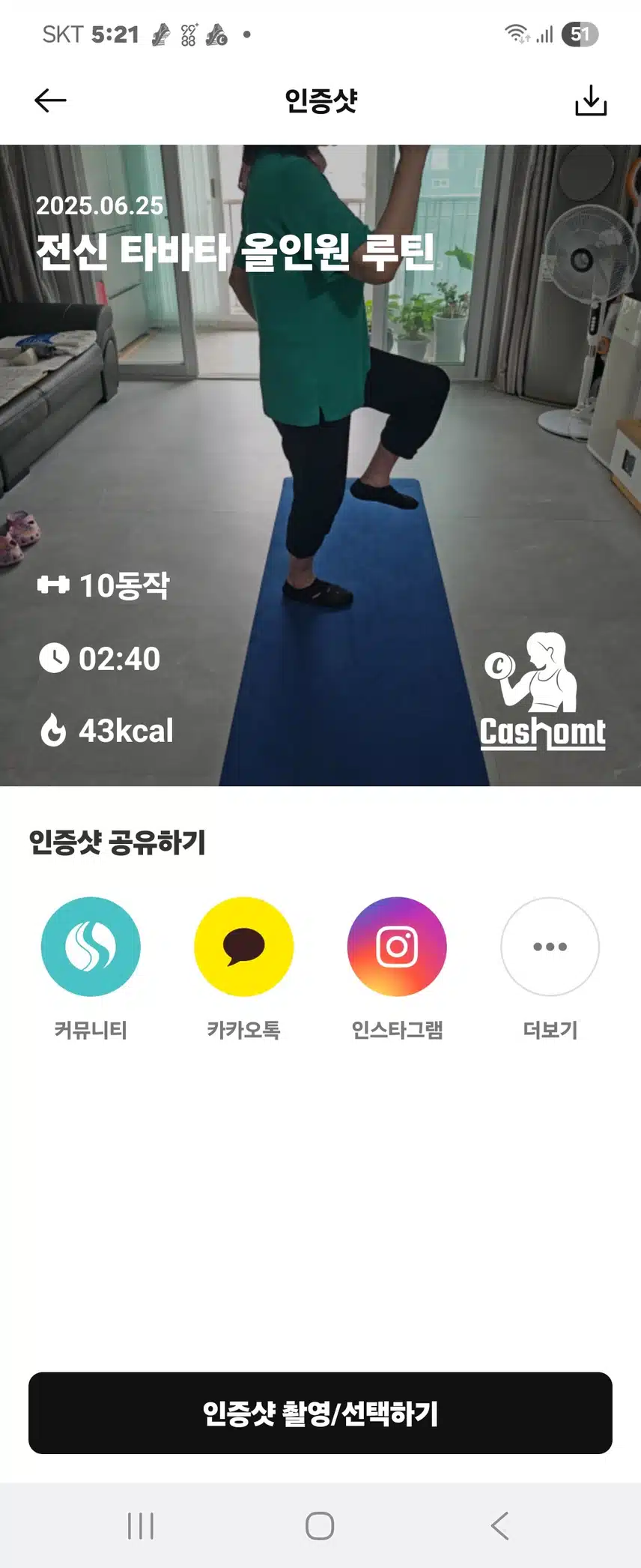 인증