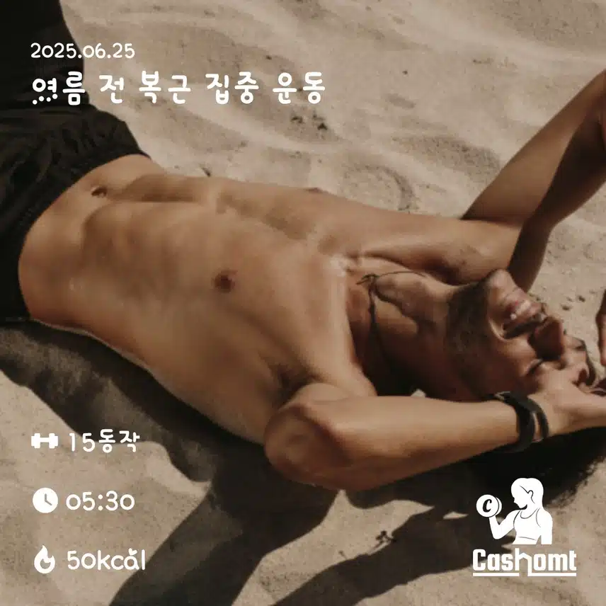 홈트인증