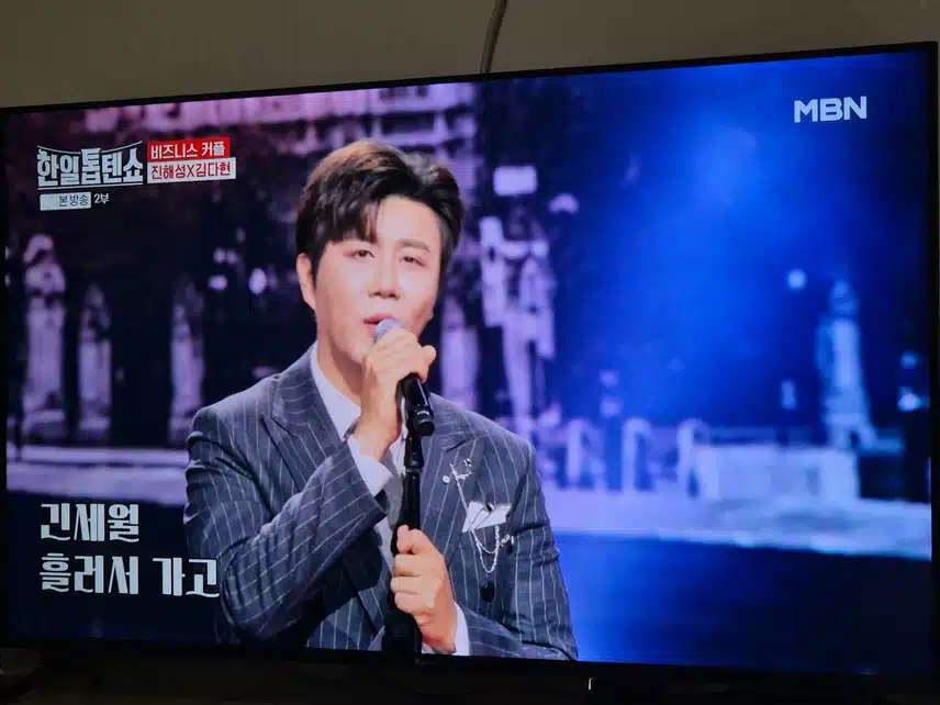 진해성님과 김다현양 함께하는 내게도 사랑이 무대 