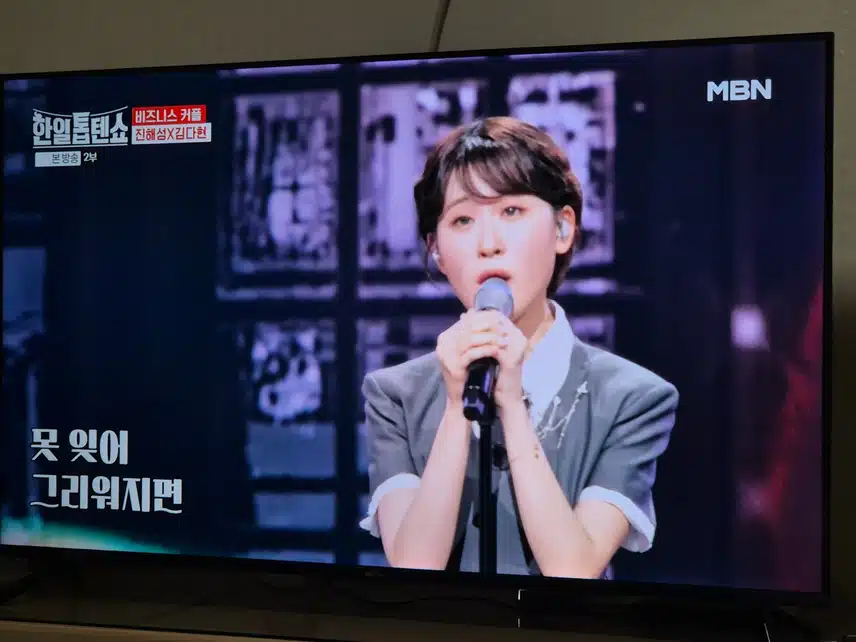 진해성님과 김다현양 함께하는 내게도 사랑이 무대 