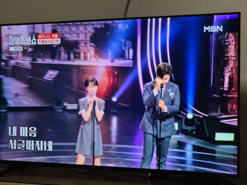진해성님과 김다현양 함께하는 내게도 사랑이 무대 