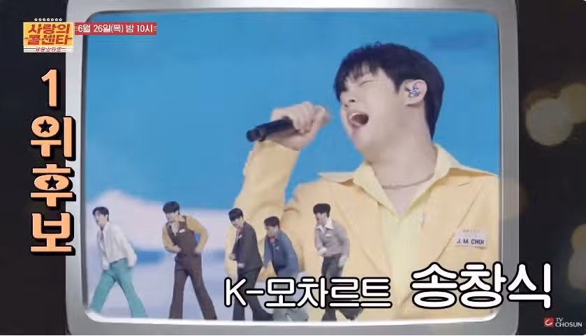 [예고편 영상] 젊은의 행진 9회 예고편