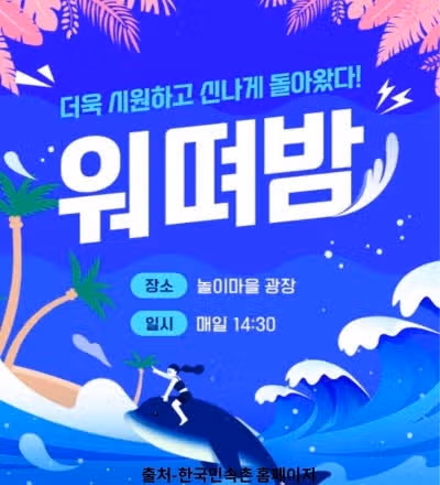 한국민속촌 