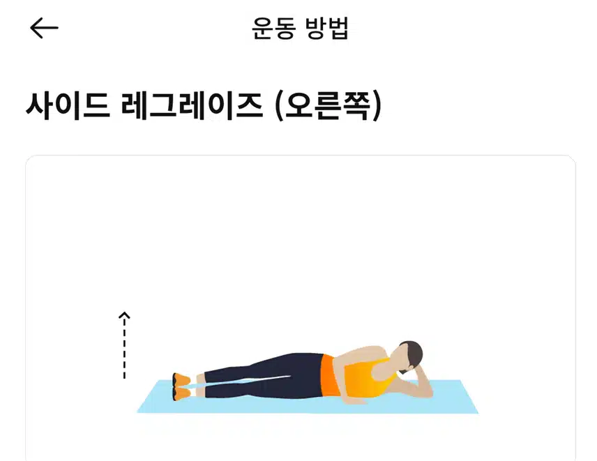 (캐시홈트) 하체집중 근력운동 5분 루틴 