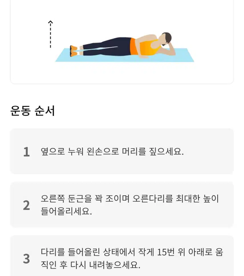 (캐시홈트) 하체집중 근력운동 5분 루틴 