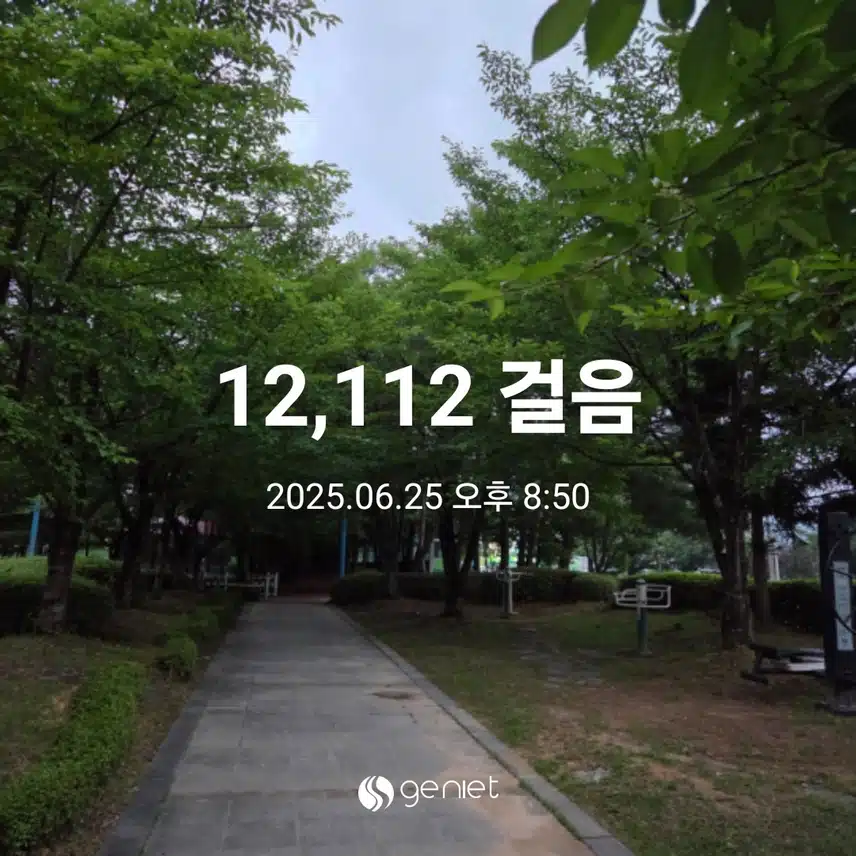 만이천보 걸었어요 
